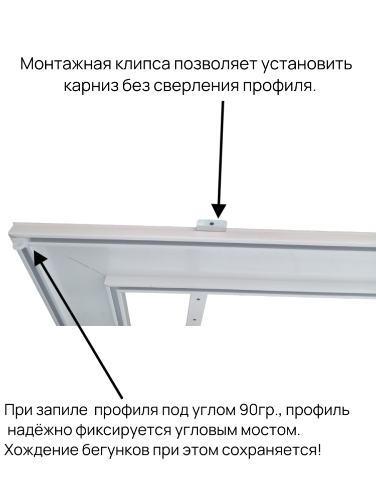 Монтажная клипса позволяет установить (1)